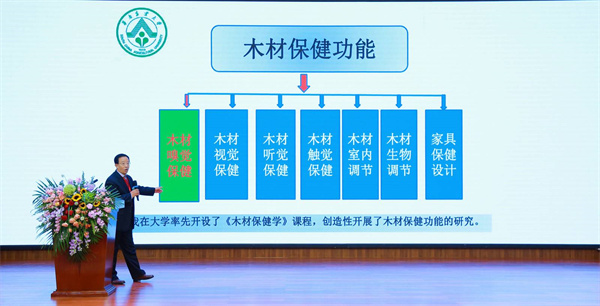 全联艺术红木家具专业委员会专家顾问、华南农业大学博士生导师李凯夫教授带来《红木热门树种之特性与保健》的主题分享