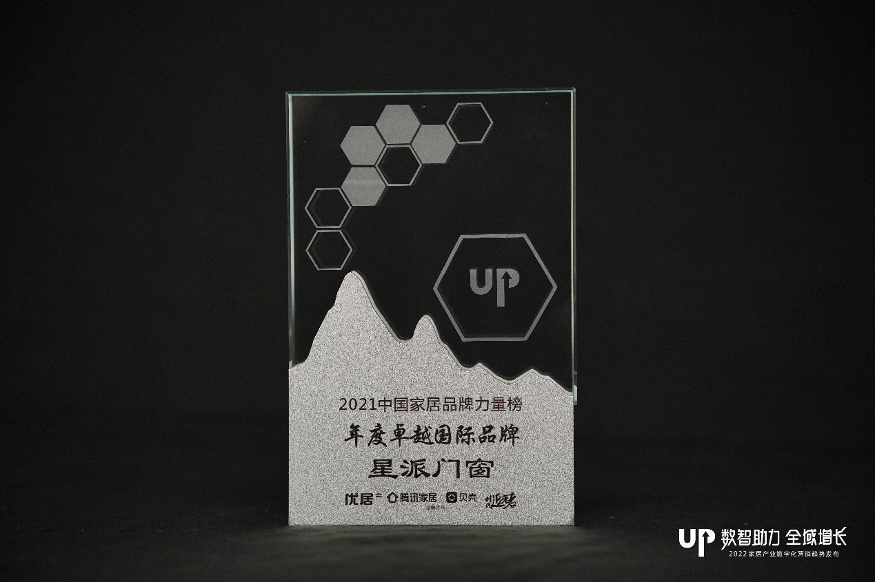 11月17日，“2022家居产业数字化营销趋势发布”以线上直播的形式面向全网隆重开启