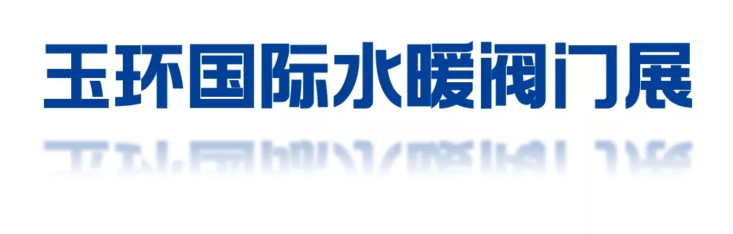 15000㎡展示面积800个国际标准展位300+家参展商预计30000+参观人次铜阀门专业产地展数千款铜阀门、暖通精品 一站式采购阀门、水暖、管材、消防器材 全...