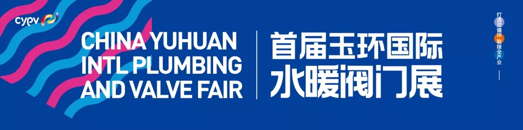 15000㎡展示面积800个国际标准展位300+家参展商预计30000+参观人次铜阀门专业产地展数千款铜阀门、暖通精品 一站式采购阀门、水暖、管材、消防器材 全...