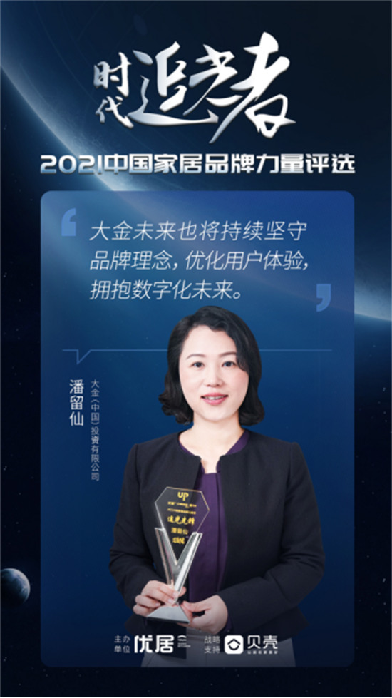 【外部新聞】大金再次上榜中國(guó)家居品牌力量評(píng)選，三大獎(jiǎng)項(xiàng)再現(xiàn)空氣影響力964.png