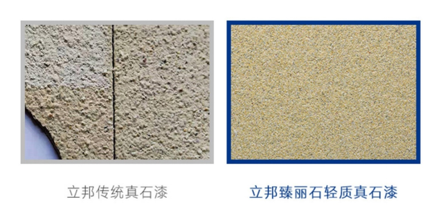 立邦輕質真石漆創新應對外牆塗料裝飾難點助力建築行業邁入節能低碳