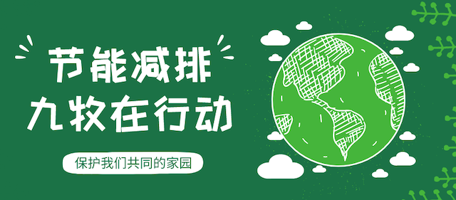 近日，2022年全国两会召开，多位代表关注“双碳”目标，为加快实现生产生活方式绿色变革建言献策。在今日举行的十三届全国人大五次会议上，国家发展和改革委员会主任何...