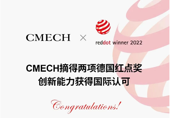 CMECH希美克自主研发的米兰系列执手和平移执手系列凭借顶尖设计和卓然巧艺，一举斩获两项红点设计奖殊荣。