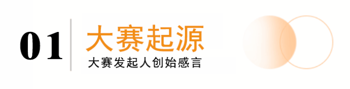 福祉无障碍室内空间设计奖项—「养老福祉空间设计大赛」正式启动。