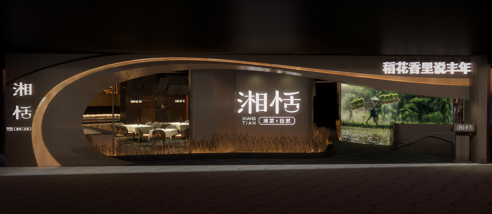 本庐建筑设计 卢晓晖 :浅析新中式餐饮门头设计