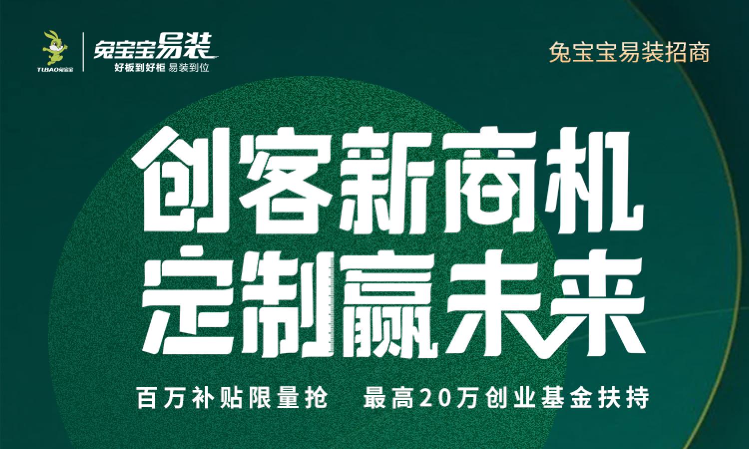 现在有追求的人都想创业当老板了，毕竟为别人打工没有拼劲，一辈子到头也觉得没有为自己而奋斗过。想创业当老板但是毕竟创业有风险，想要低风险创业可以考虑加盟这个渠道，...