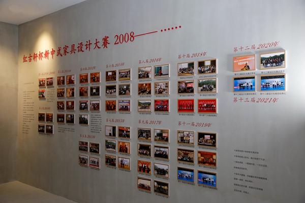 2008年至今，红古轩成功举办十三届 “红古轩杯”新中式家具设计大赛