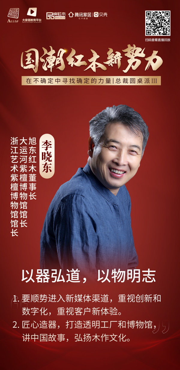 李晓东_调整大小.jpg