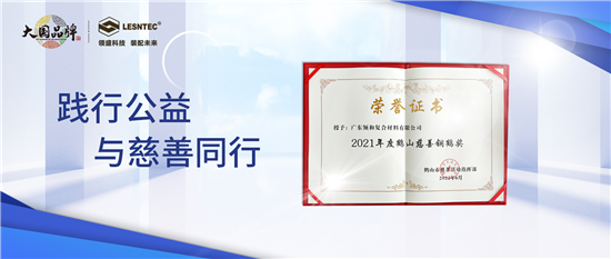 6月28日上午，鹤山市2022年“广东扶贫济困日”暨慈善公益活动仪式在鹤山市文化中心剧场举行。活动凝聚社会力量，助力巩固拓展脱贫攻坚成果同乡村振兴有效衔接，为推...