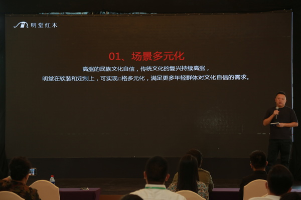 张向荣表示，明堂红木用多元化的生态布局、全新的引流模式引领发展.jpg