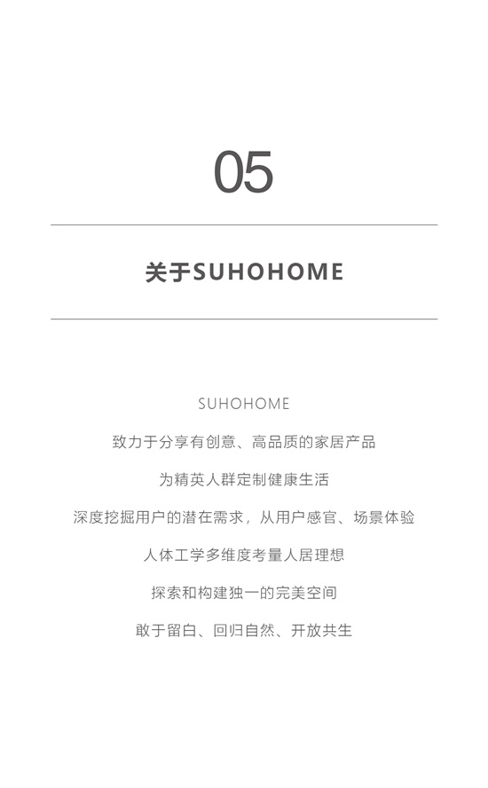 SUHO-HOME-SAP&3S实施项目启动会推广【媒体篇】_16.jpg