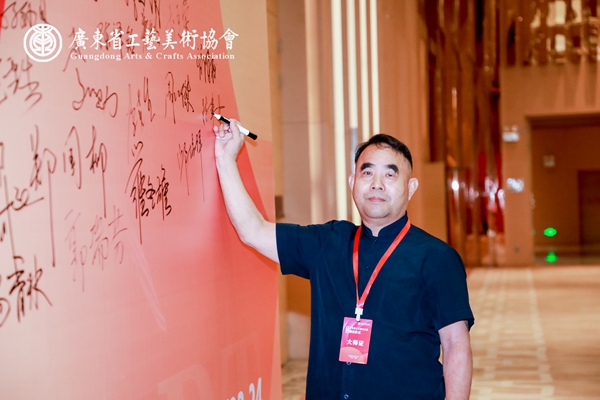 7月24日，第五届广东省工艺美术大师颁证仪式在广州举行，来自全省各地 86 位大师获颁证书。