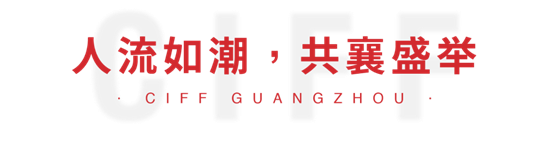 7月29日，由中国家具协会、中国对外贸易中心集团有限公司、红星美凯龙家居集团股份有限公司、广东省家具协会、香港家私装饰厂商总会有限公司共同主办，中国对外贸易广州...