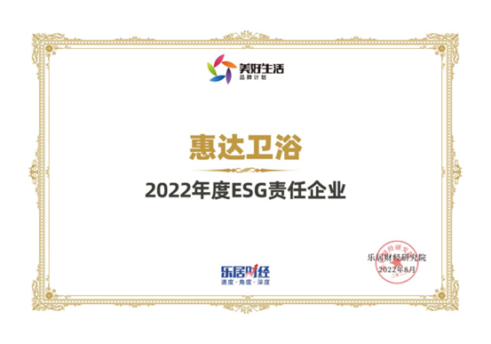 近日，由乐居财经主办，中国房地产业协会、全国工商联家具装饰业商会共同指导，以“追光”为主题的2022（第五届）乐居财经年度论坛暨财经之夜在杭州落地。经综合评定，...