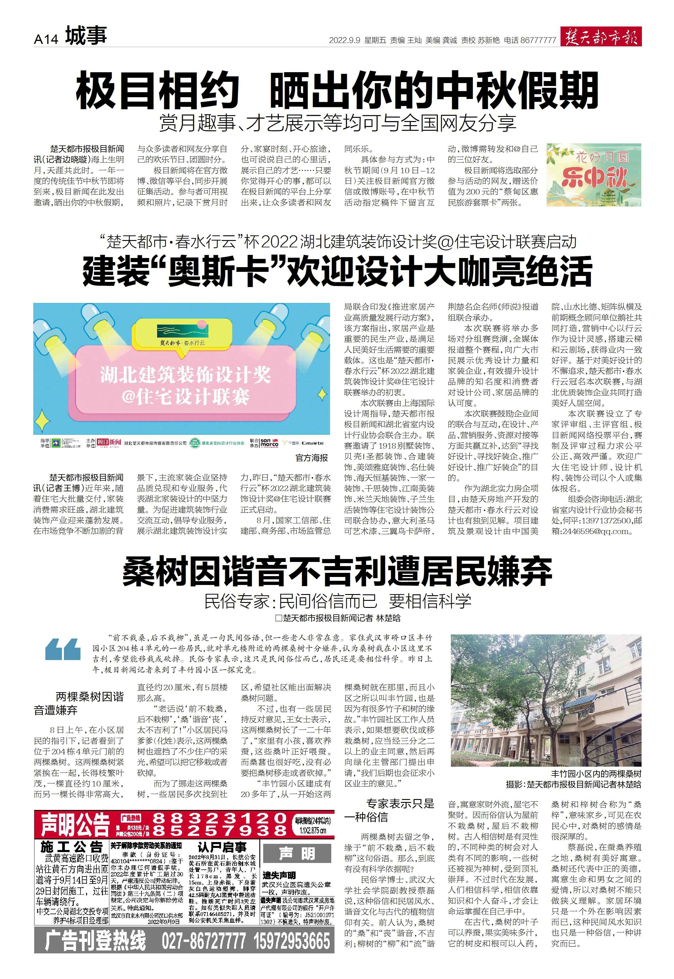 楚报版面(1).jpg