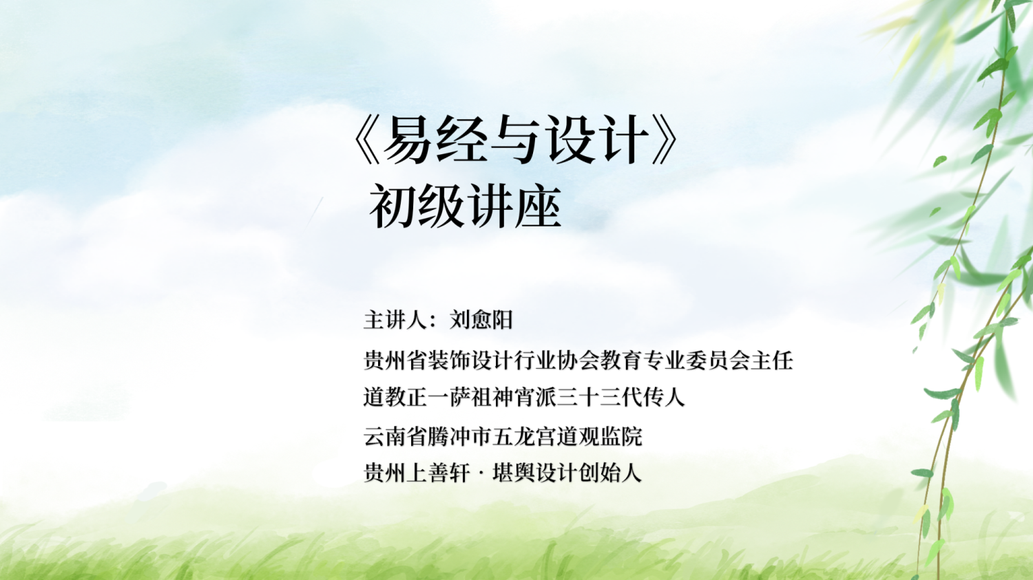 教學(xué)講解完整版_01.png